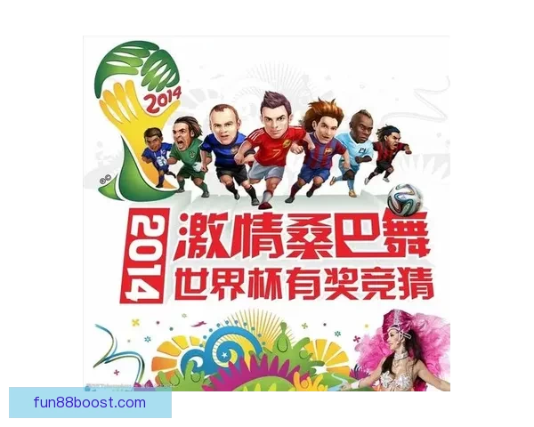 世界杯竞猜技巧全攻略详解助你轻松赢得胜利秘诀